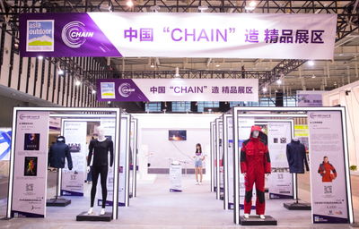 聚焦功能性产品供应链解决方案推广,2019第二届中国“CHAIN”造强势升级!